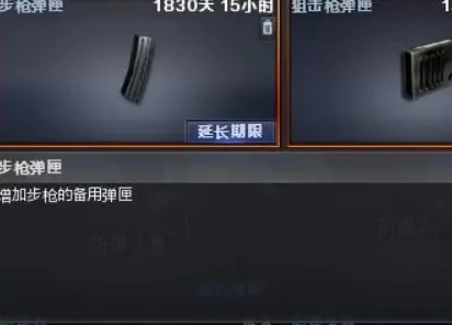 穿越火线：提升榴弹与榴弹炮弹匣及子弹数量的攻略