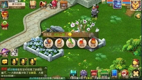 梦幻小院手游攻略大全：轻松经营，丰收乐趣