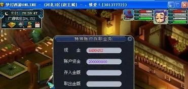 梦幻西游股票投资攻略：赚钱技巧与交易流程详解
