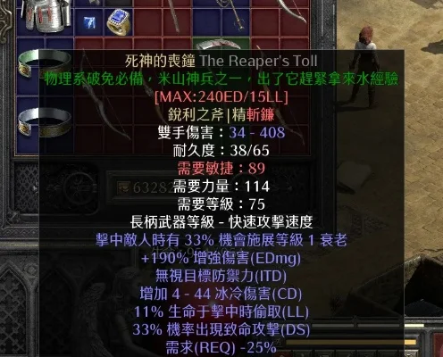 暗黑2法师毕业装备及米山光环选择详解