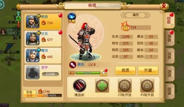 胡莱三国官职系统详解：国君特权与官职晋升攻略