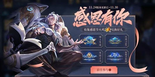 王者荣耀感恩节改名卡获取攻略：配方与途径详解