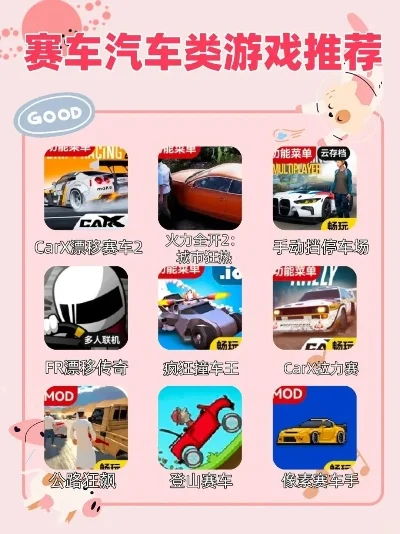 热门跑车游戏排行榜：体验速度与激情