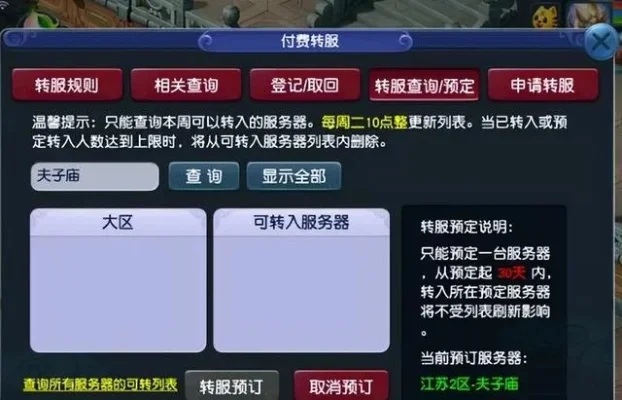 梦幻西游多标签快速切换与窗口模式操作攻略