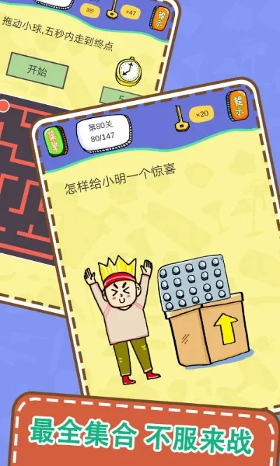 最囧烧脑解谜游戏_最囧烧脑解谜游戏攻略