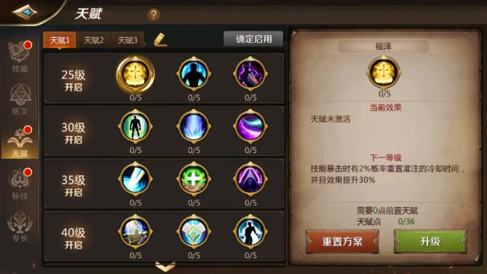 我叫MT4牧师天赋加点与铭文选择攻略