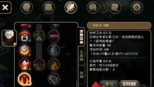 艾诺迪亚3技能点与道具修改及职业加点攻略