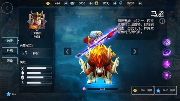 梦三国手游马超全面解析与攻略指南