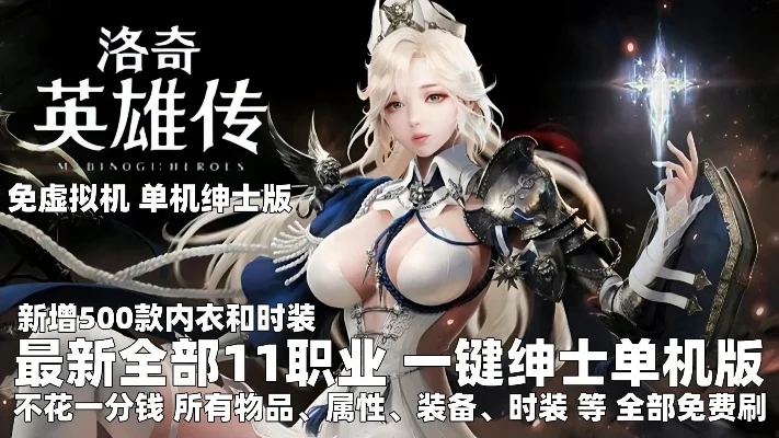 洛奇英雄传补丁安装与使用全攻略