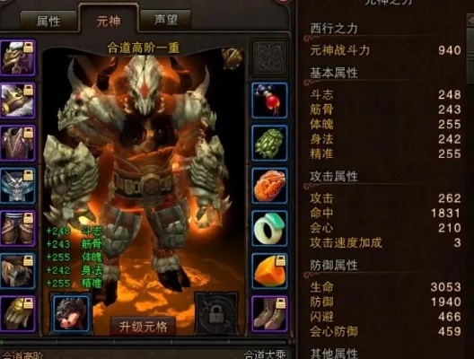 斗战神牛魔幻甲装备打造与外观选择指南