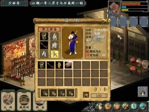 金庸群侠传3：杨过与乔峰加入攻略及武功秘籍汇总