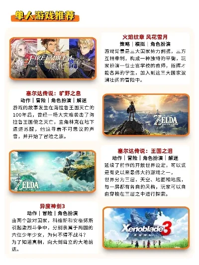 暑假单机游戏推荐盘点：冒险、经典与休闲佳作