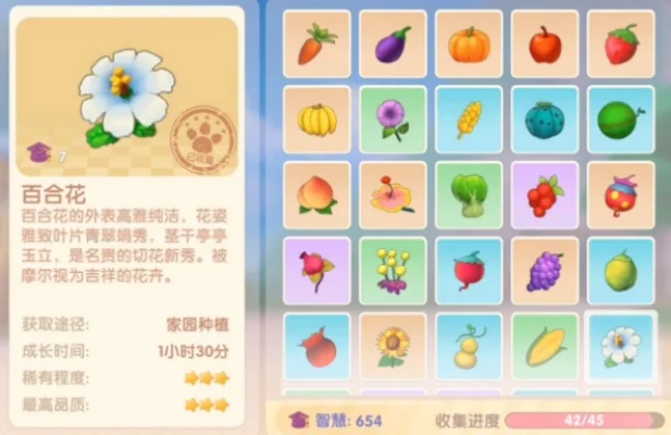 摩尔庄园手游：四色百合花种子获取攻略