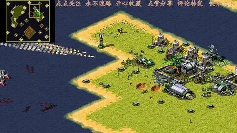 红警2核战争攻略：第二关通关技巧与游戏玩法解析