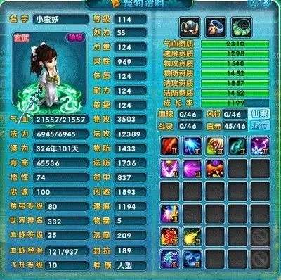梦幻诛仙神话积分全解析：用途、获取与查看方法