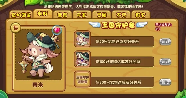 洛克王国：土灵石获取攻略、宠物界面变化原因及萝莉宠物列表