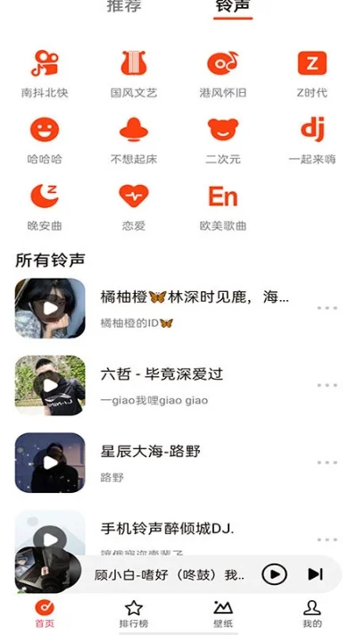 热门手机铃声精选：多风格推荐，满足个性需求