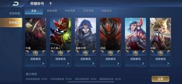王者荣耀国服标志获取与设置全攻略