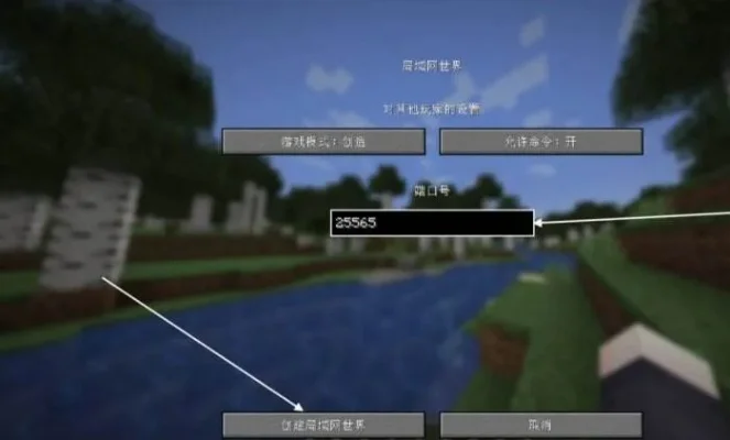 我的世界老版本联机指南：网易版及老版本联机方法详解