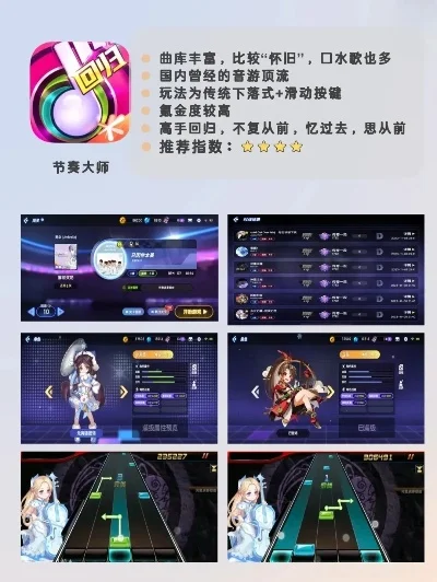游戏必备：热门游戏歌曲推荐与手机游戏介绍