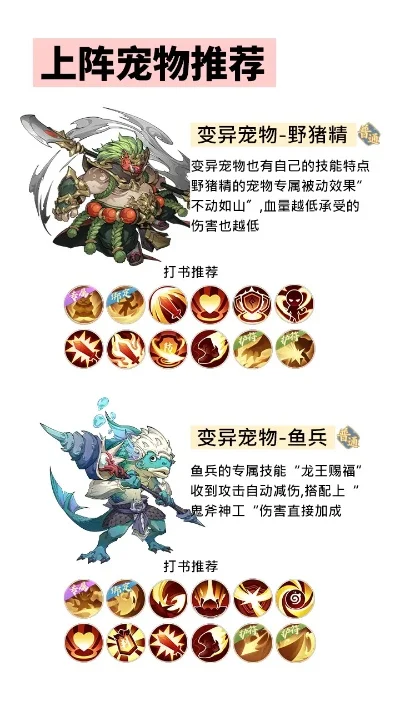 梦幻群侠传3宠物推荐指南与正式版更新解析