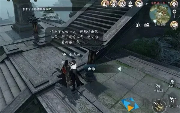 逆水寒手游追命支线任务攻略详解