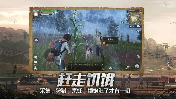 明日之后：生存挑战与合作探险之旅