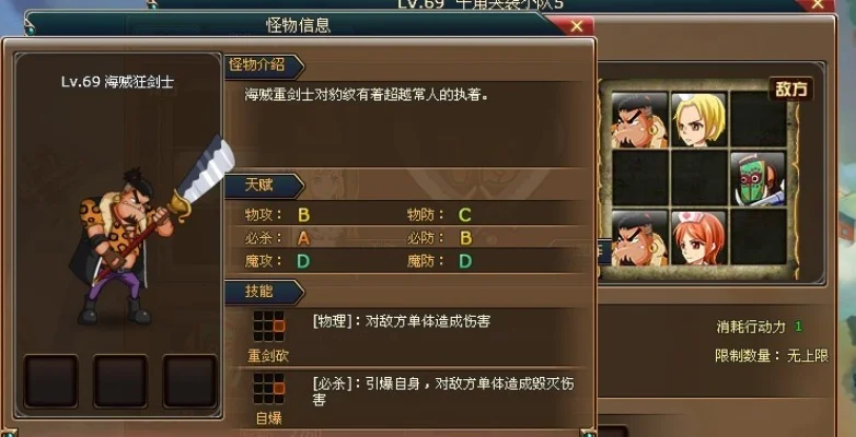 热血海贼王：全面攻略指南