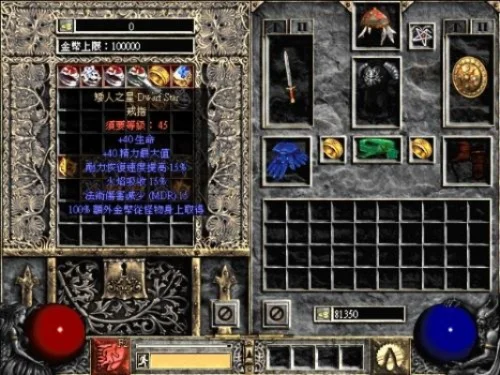 暗黑破坏神2金币攻略：高效赚钱技巧与策略