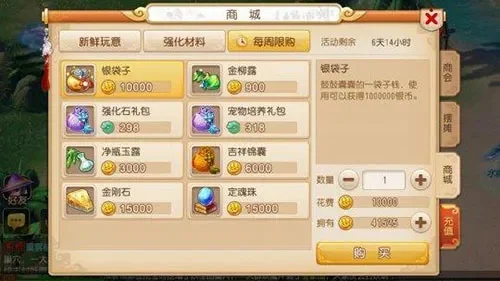 梦幻西游手游仙玉获取与使用全攻略