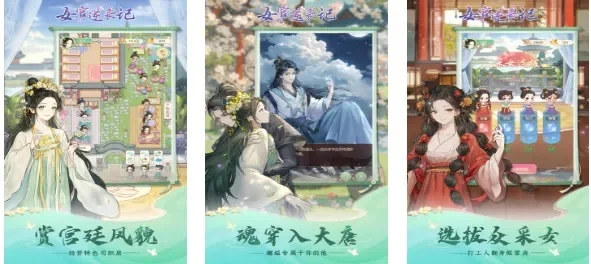 热门古风换装游戏推荐：穿越古代，尽显古韵风采