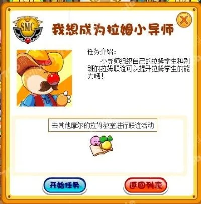 摩尔庄园拉姆小导师攻略：成为导师、招生技巧与教学心得