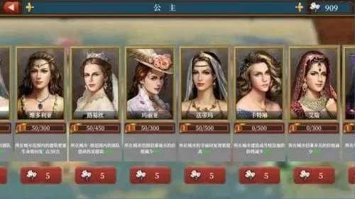 欧陆战争4公主获取攻略全解析
