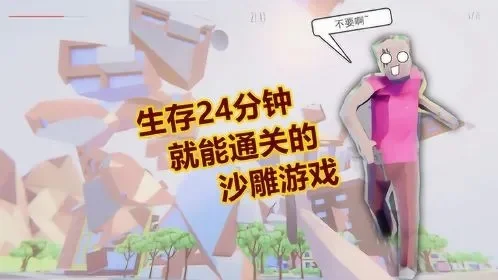 沙雕世界游戏中主线攻略，沙雕出击全部通关攻略