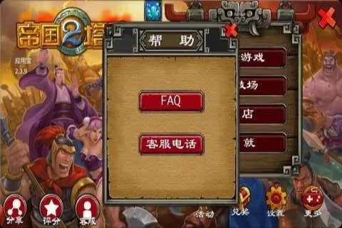 帝国塔防2：闪退原因分析及攻略指南