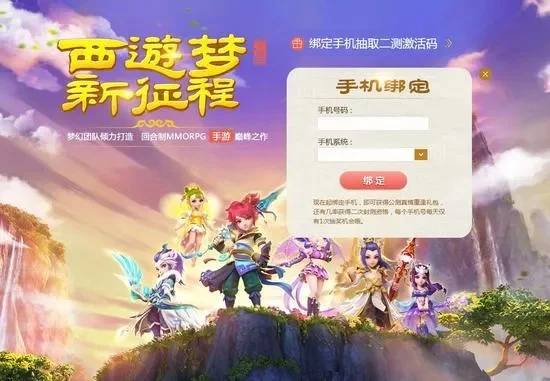 梦幻西游手游电脑版下载与使用全攻略