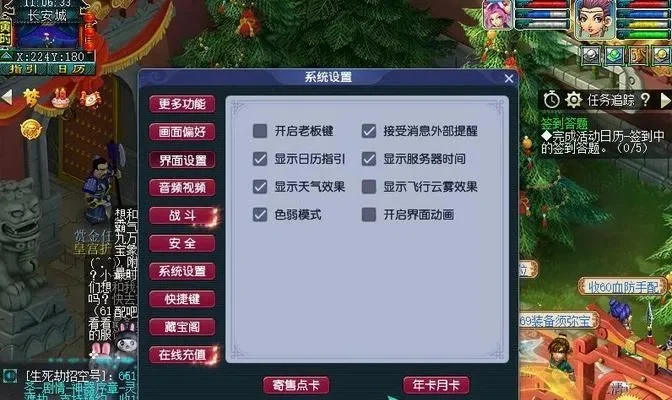 梦幻西游飞升攻略：必备条件与注意事项