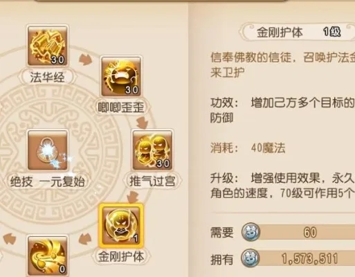 梦幻西游化生寺金刚护法详细解析