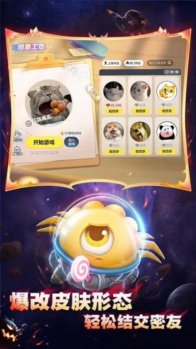 球球大作战礼包大全及兑换攻略解析