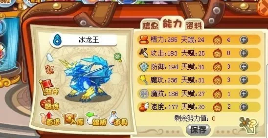 洛克王国冰龙王获取攻略及冰系宠物详解