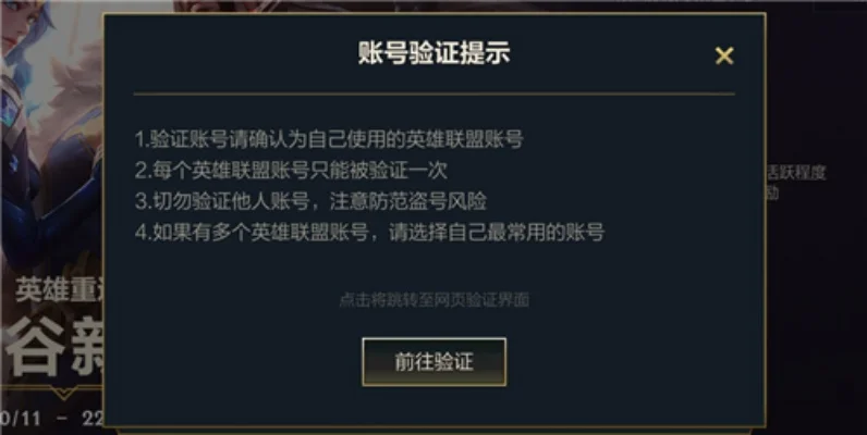 英雄联盟手游账号注销流程及注意事项详解