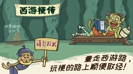 梗西游游戏攻略：三款热门游戏通关秘籍汇总