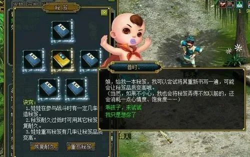问道娃娃有什么用，问道娃娃详细攻略