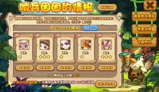 洛克王国快速提升魅力与体能攻略
