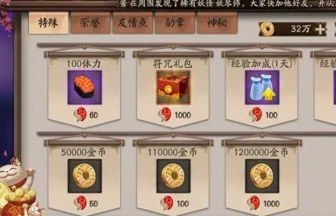 阴阳师体力怎么获取阴阳师体力获取介绍_阴阳师体力获取