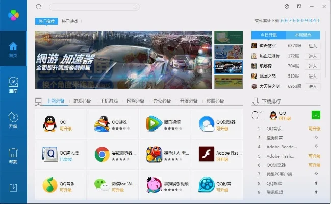 腾讯游戏助手排行榜及解决卡顿方法解析