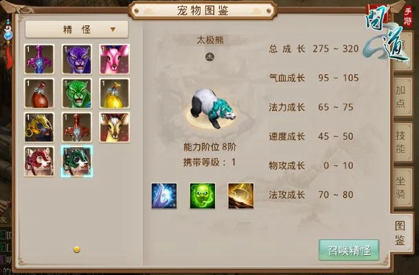 手游问道坐骑培养与选择指南