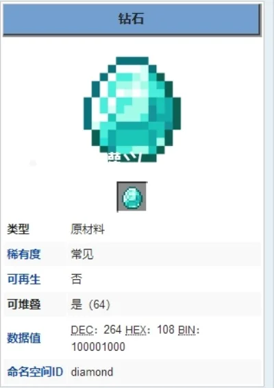 我的世界怎么寻找钻石_我的世界怎么找钻石