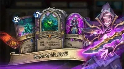 炉石传说全新腐蚀机制详解：触发方法及效果剖析