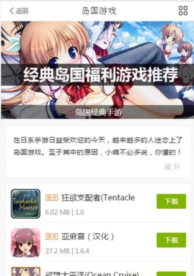 桃子汉化组精选安卓游戏推荐汇总